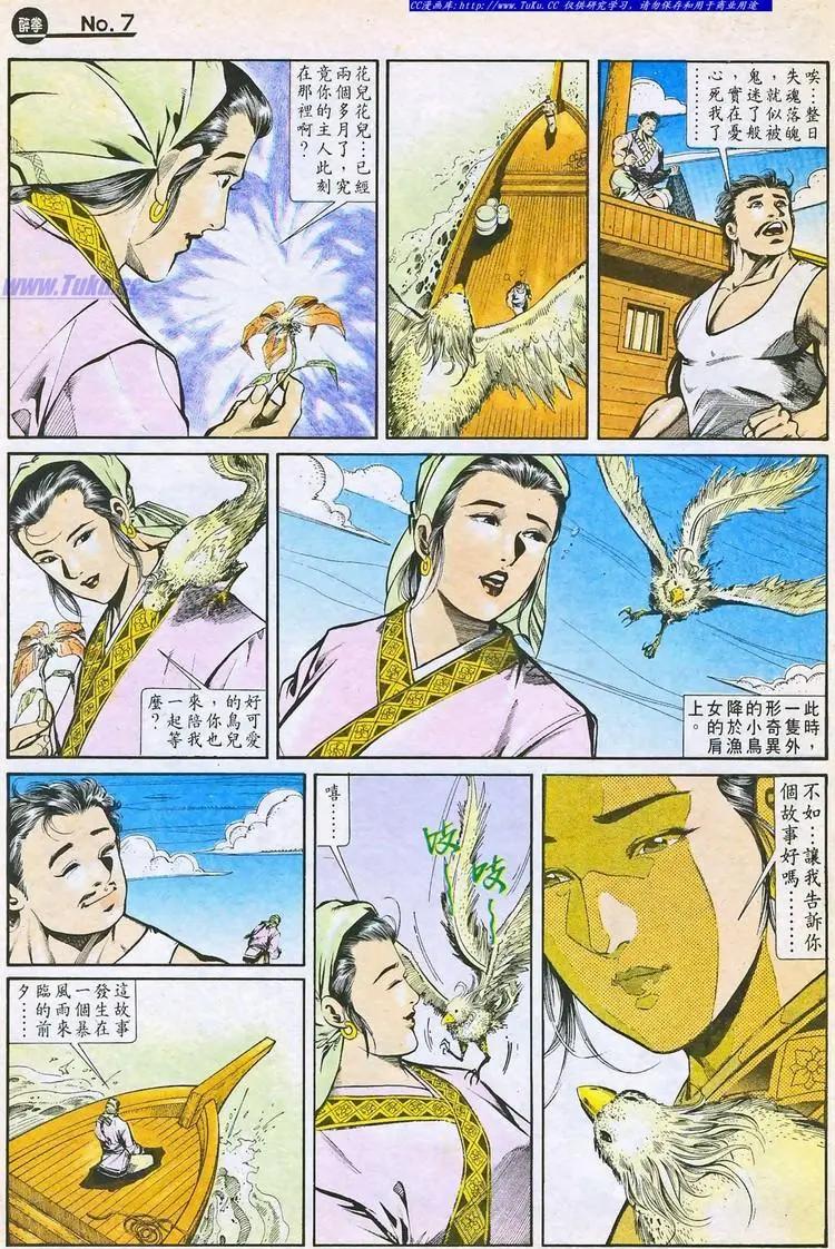 舊著醉拳 - 第766卷 - 1