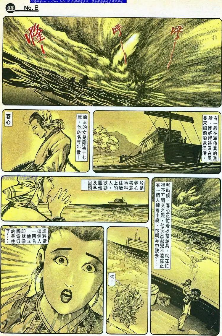 舊著醉拳 - 第766卷 - 2
