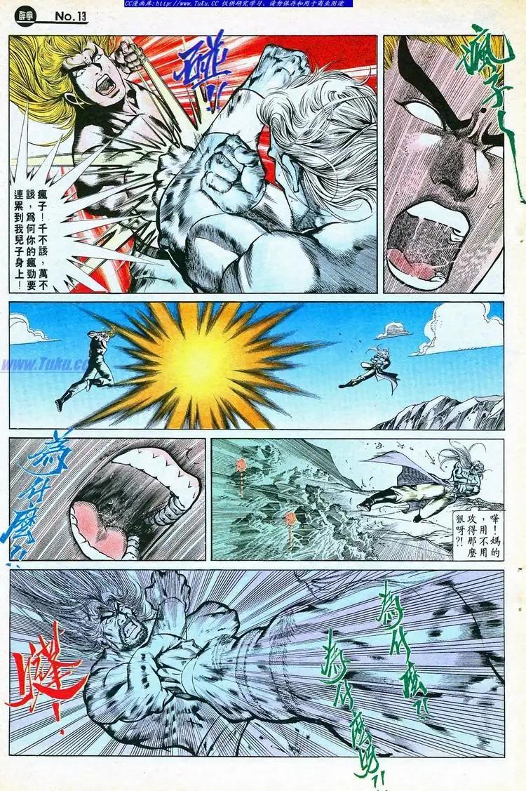 舊著醉拳 - 第768卷 - 1