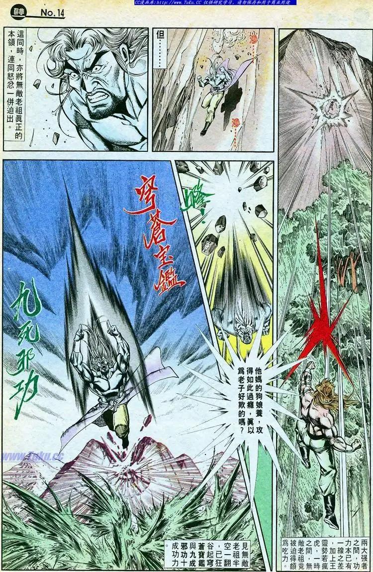 舊著醉拳 - 第768卷 - 2