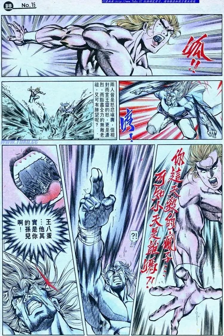 舊著醉拳 - 第768卷 - 3