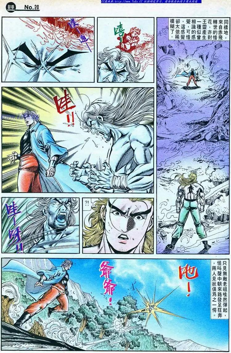 舊著醉拳 - 第768卷 - 2