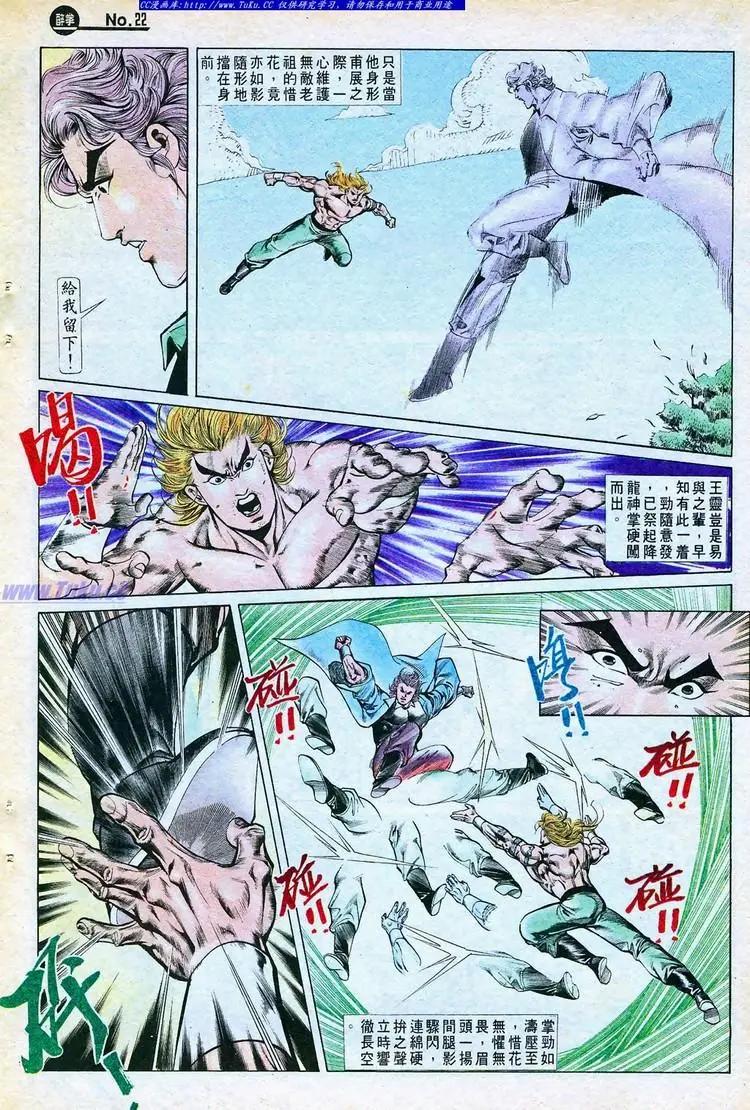 舊著醉拳 - 第768卷 - 4