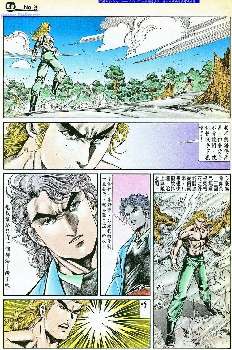 舊著醉拳 - 第768卷 - 1