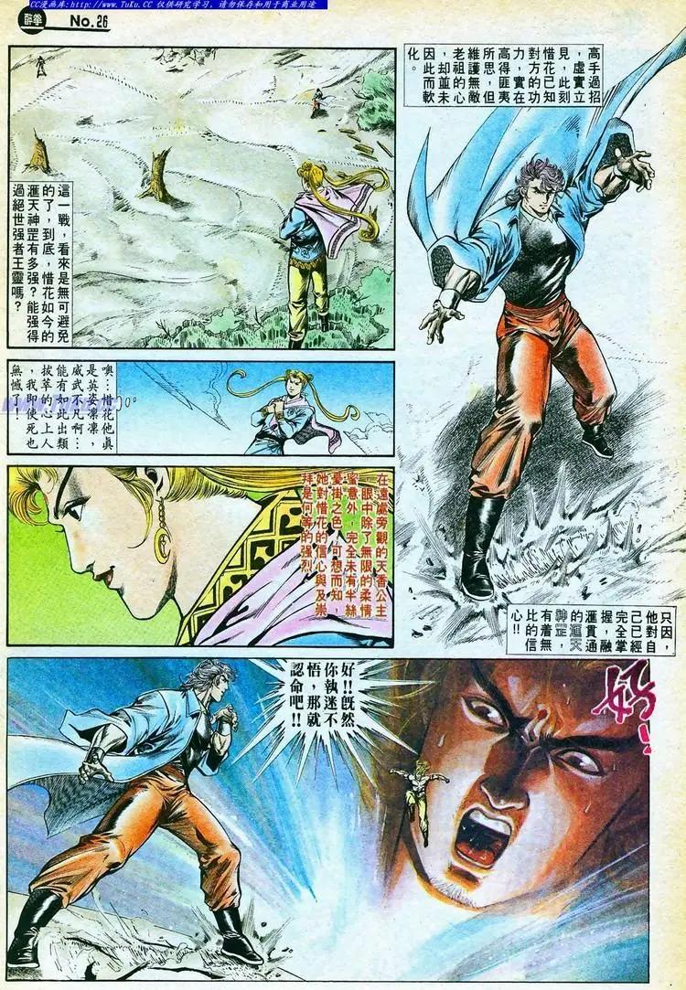 舊著醉拳 - 第768卷 - 2