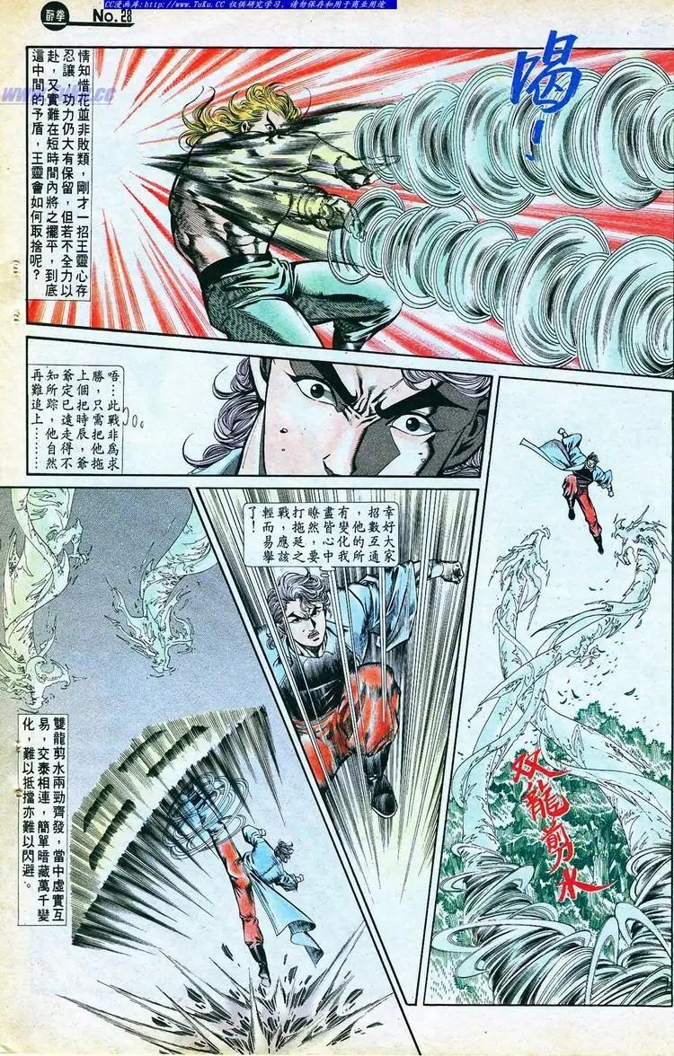 舊著醉拳 - 第768卷 - 4