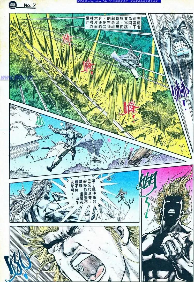 舊著醉拳 - 第768卷 - 1