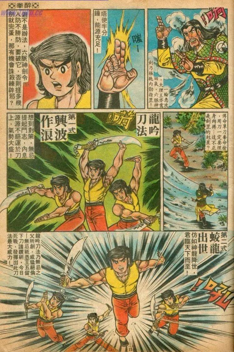 舊著醉拳 - 第077卷 - 2