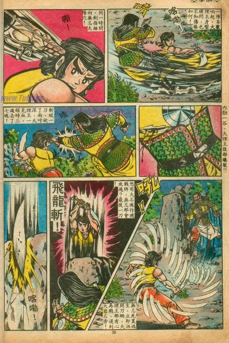 舊著醉拳 - 第077卷 - 2