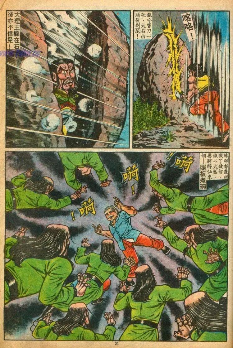 舊著醉拳 - 第077卷 - 3