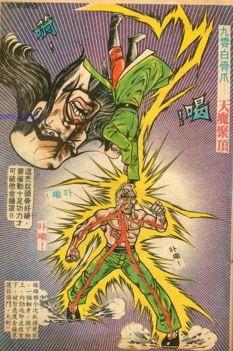 舊著醉拳 - 第077卷 - 1