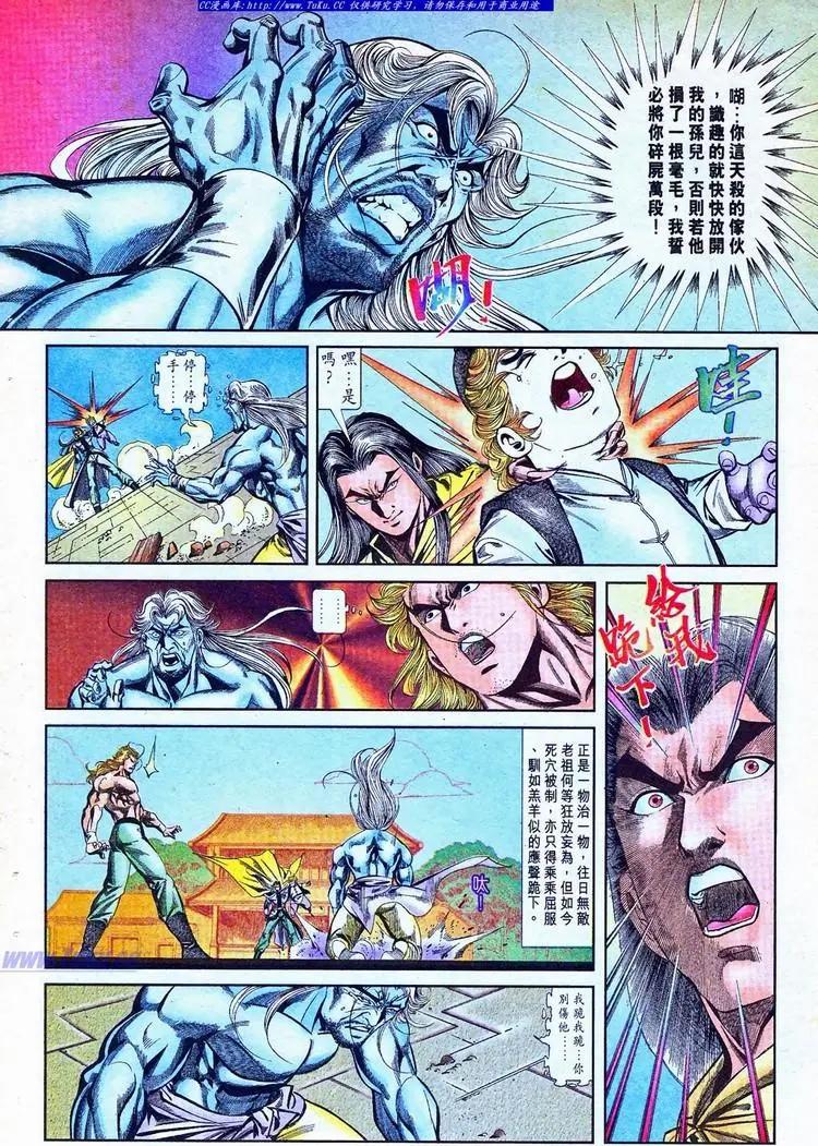 舊著醉拳 - 第770卷 - 2