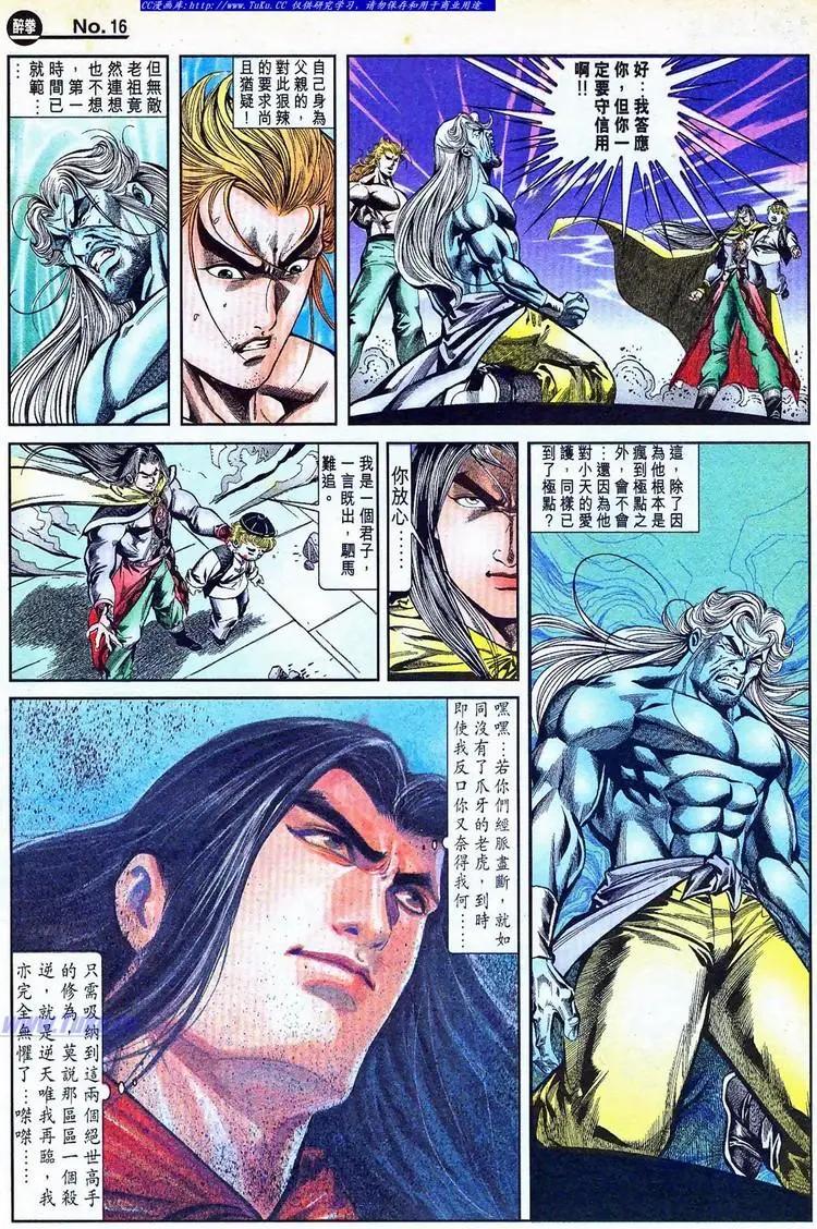 舊著醉拳 - 第770卷 - 4