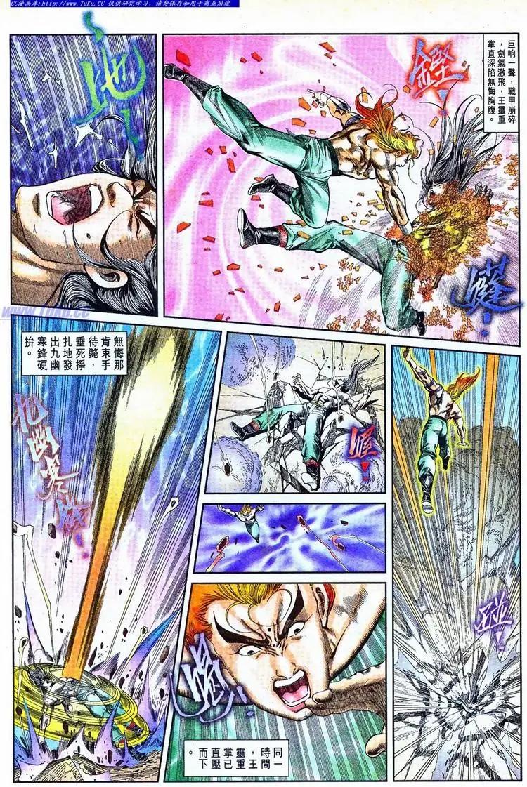 舊著醉拳 - 第770卷 - 6