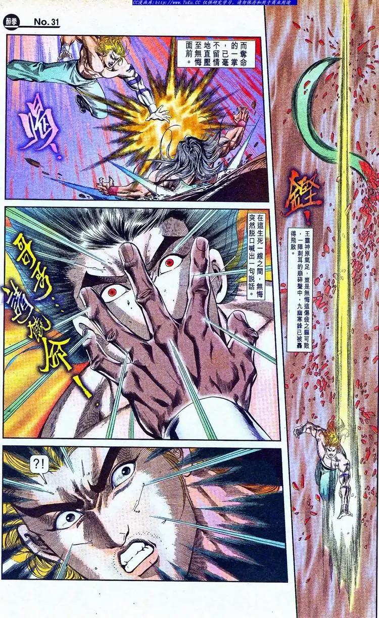 舊著醉拳 - 第770卷 - 1