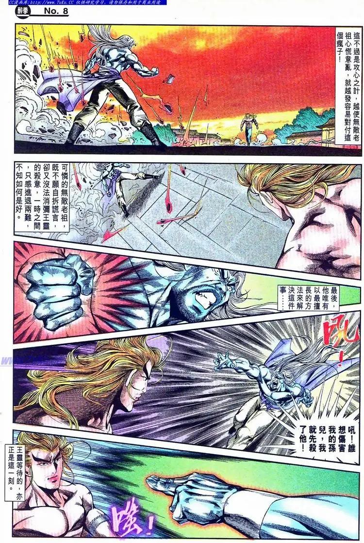 舊著醉拳 - 第770卷 - 2