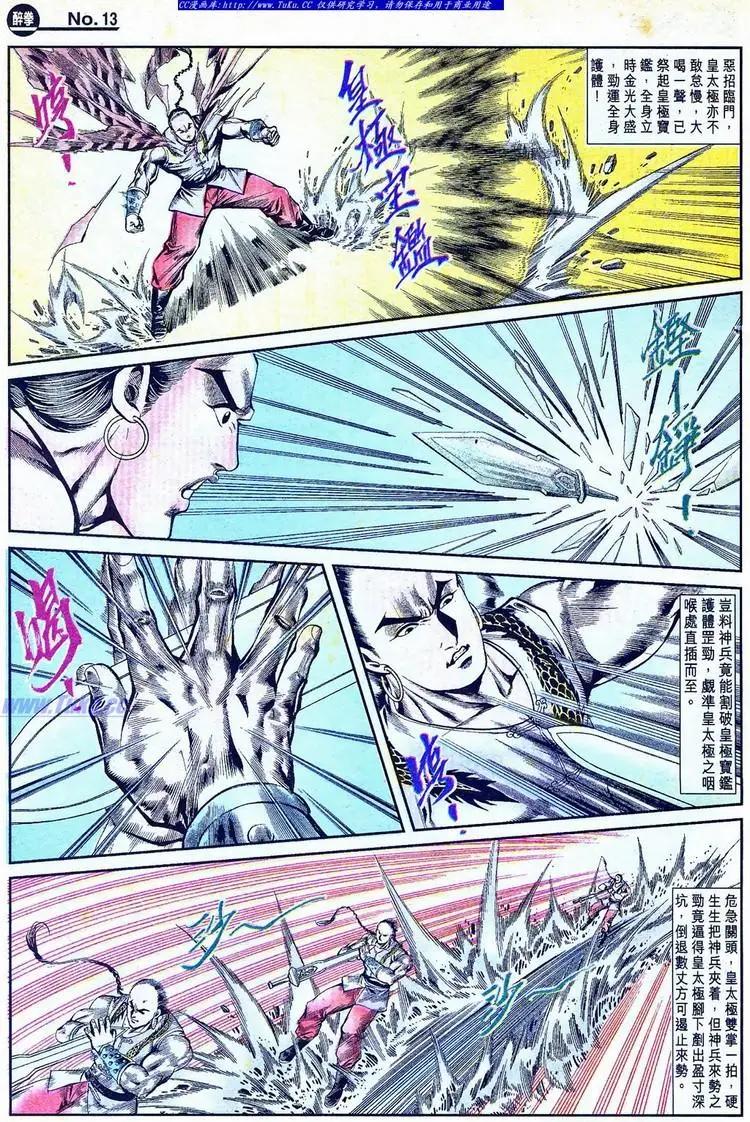 舊著醉拳 - 第775卷 - 1