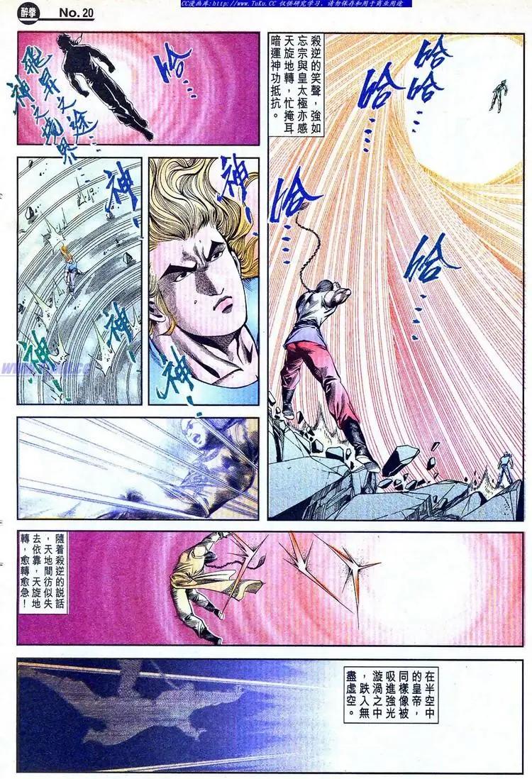 舊著醉拳 - 第775卷 - 2