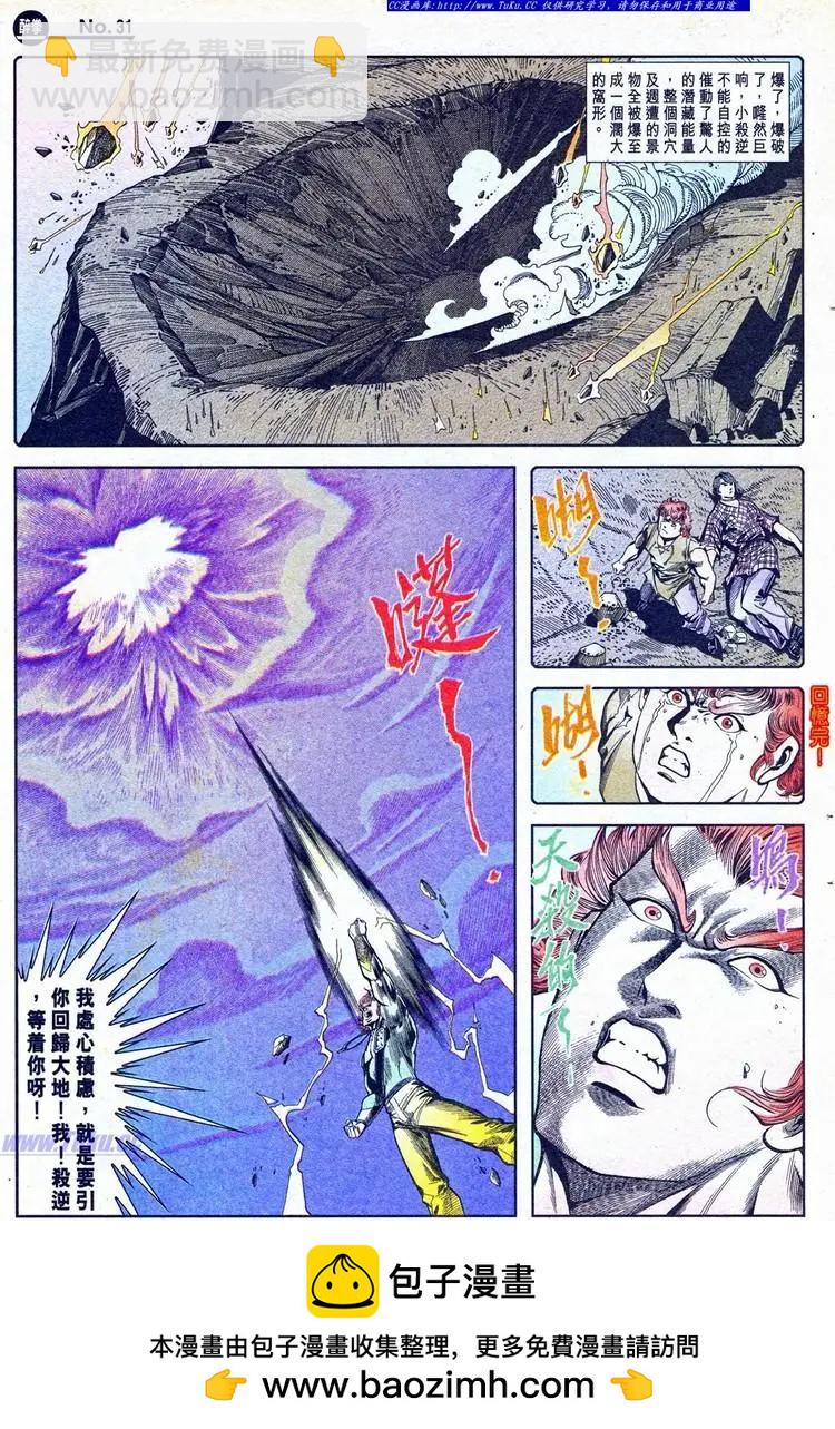 舊著醉拳 - 第775卷 - 1