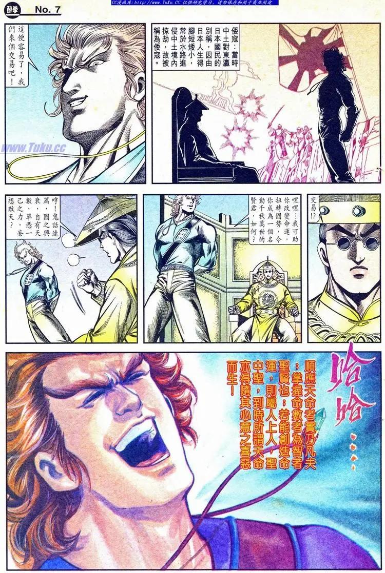 舊著醉拳 - 第775卷 - 1