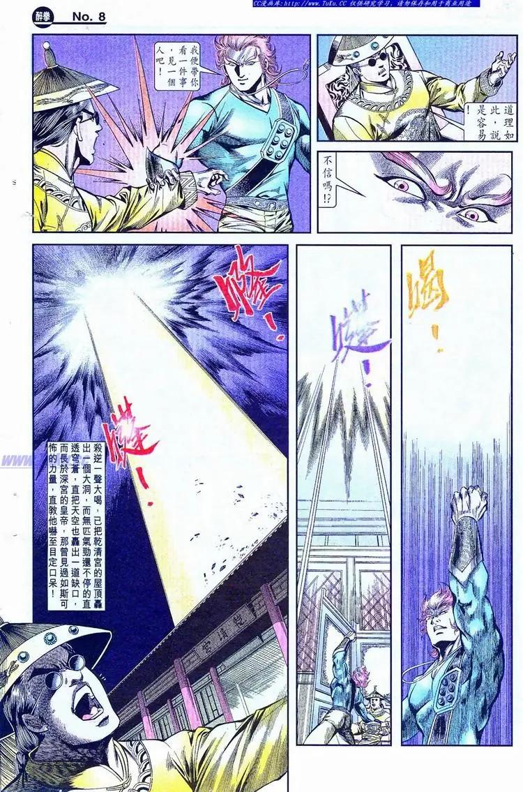 舊著醉拳 - 第775卷 - 2