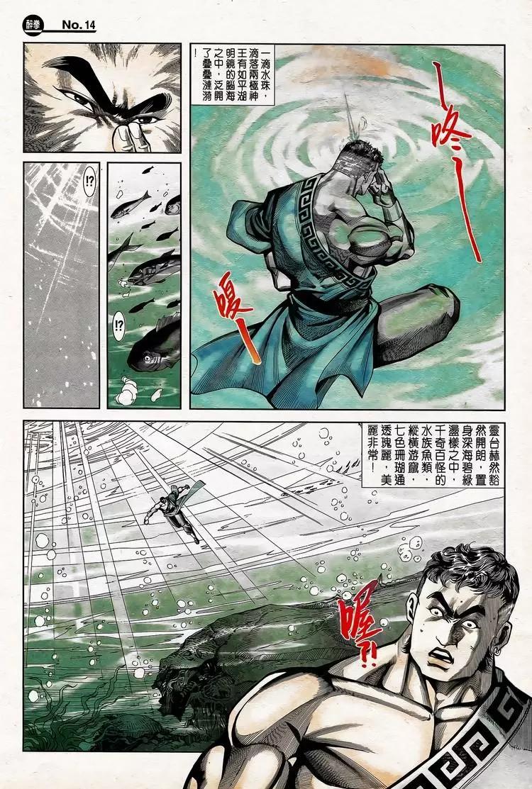 舊著醉拳 - 第779卷 - 2
