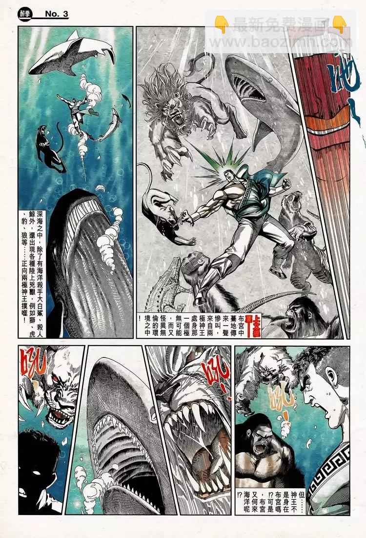 舊著醉拳 - 第779卷 - 3