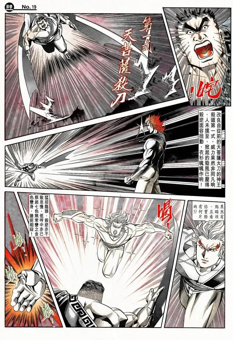 舊著醉拳 - 第787卷 - 1