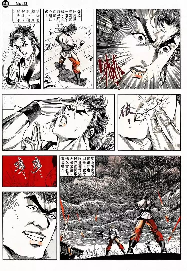 舊著醉拳 - 第787卷 - 5