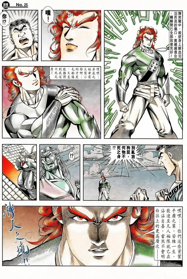 舊著醉拳 - 第787卷 - 1