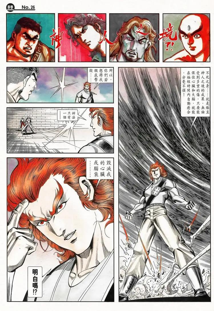 舊著醉拳 - 第787卷 - 2