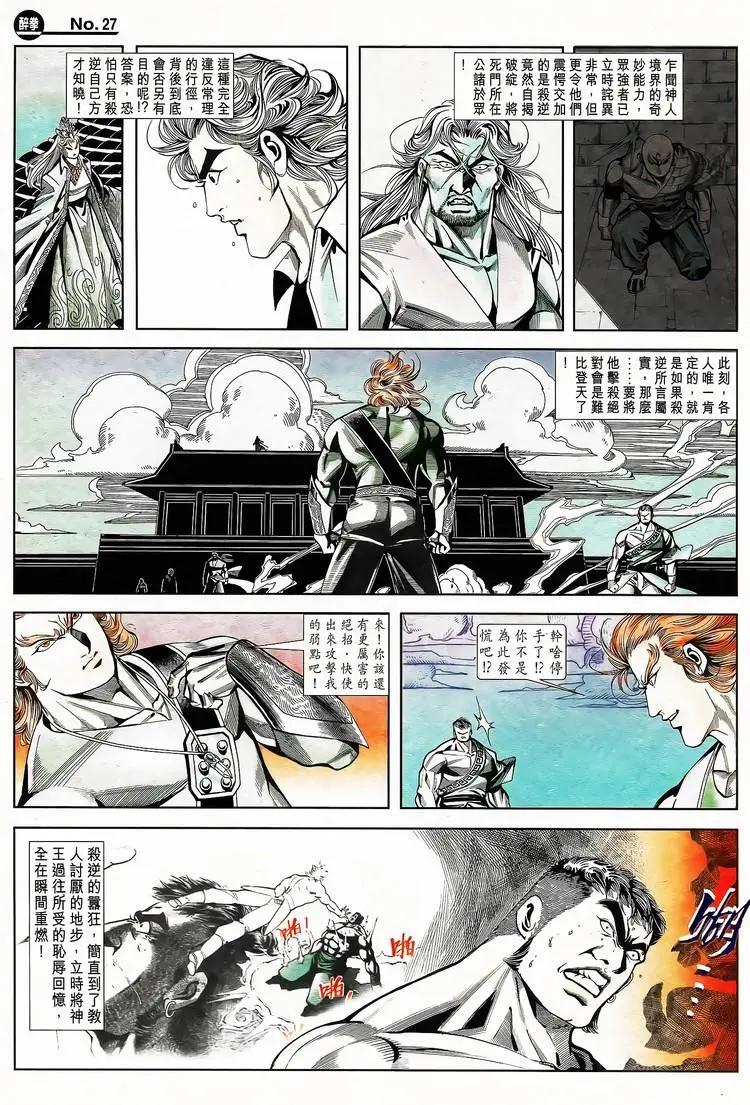 舊著醉拳 - 第787卷 - 3