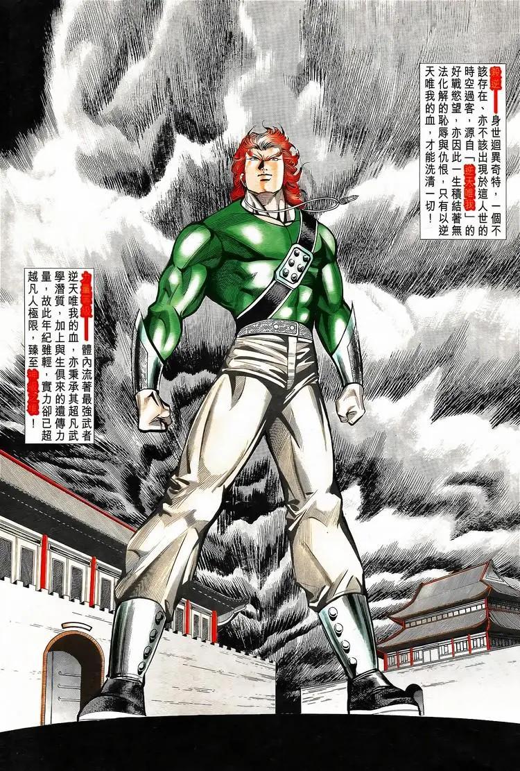 舊著醉拳 - 第787卷 - 3
