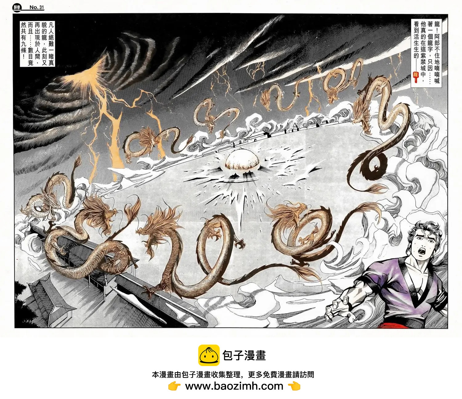 舊著醉拳 - 第787卷 - 6