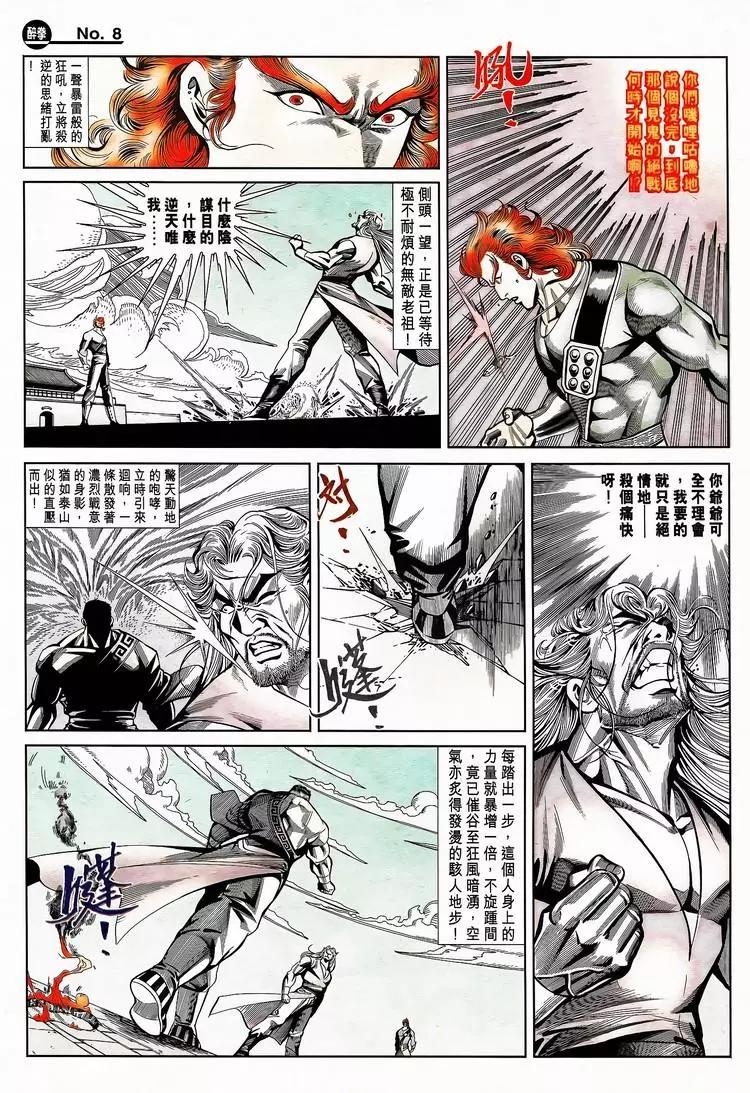 舊著醉拳 - 第787卷 - 2