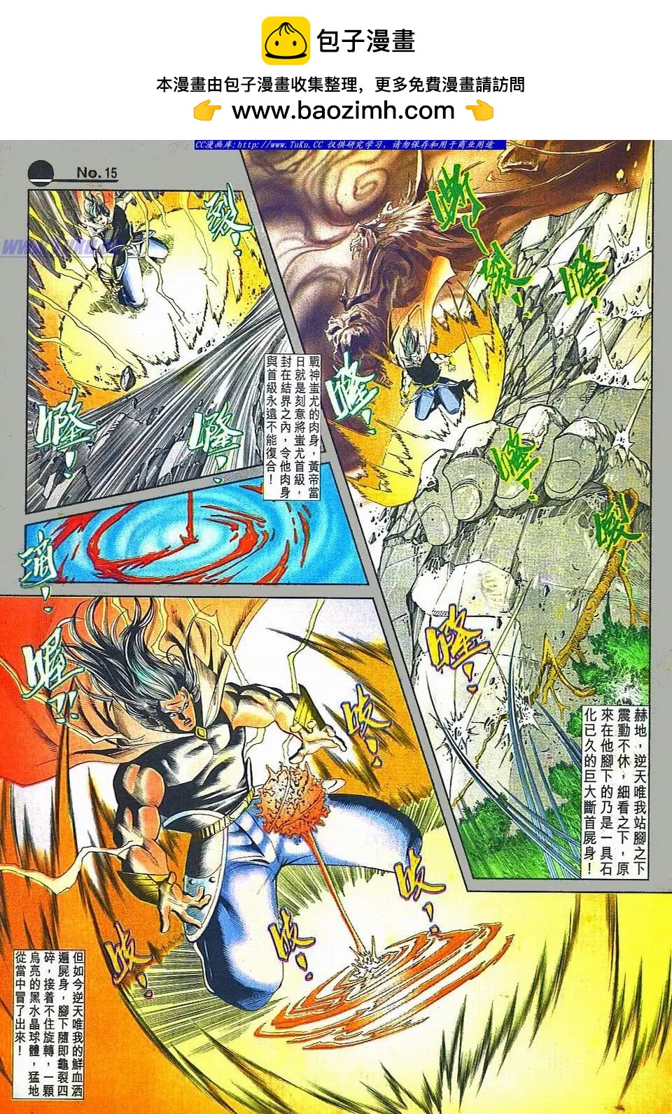舊著醉拳 - 第801卷 - 2
