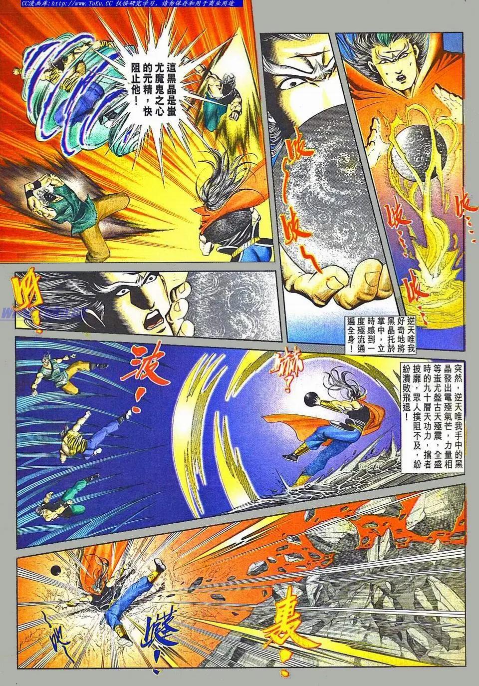舊著醉拳 - 第801卷 - 3