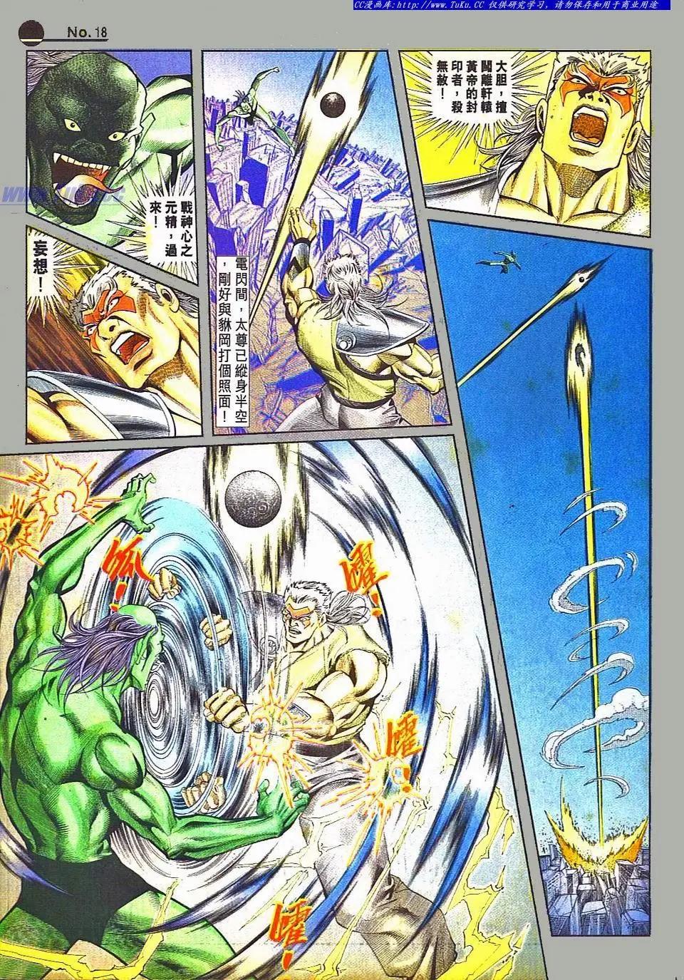 舊著醉拳 - 第801卷 - 5