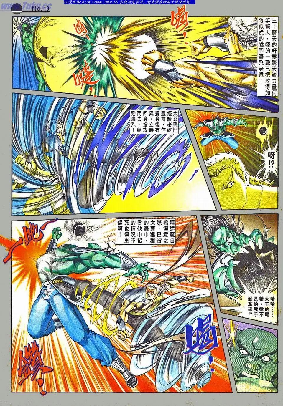 舊著醉拳 - 第801卷 - 6