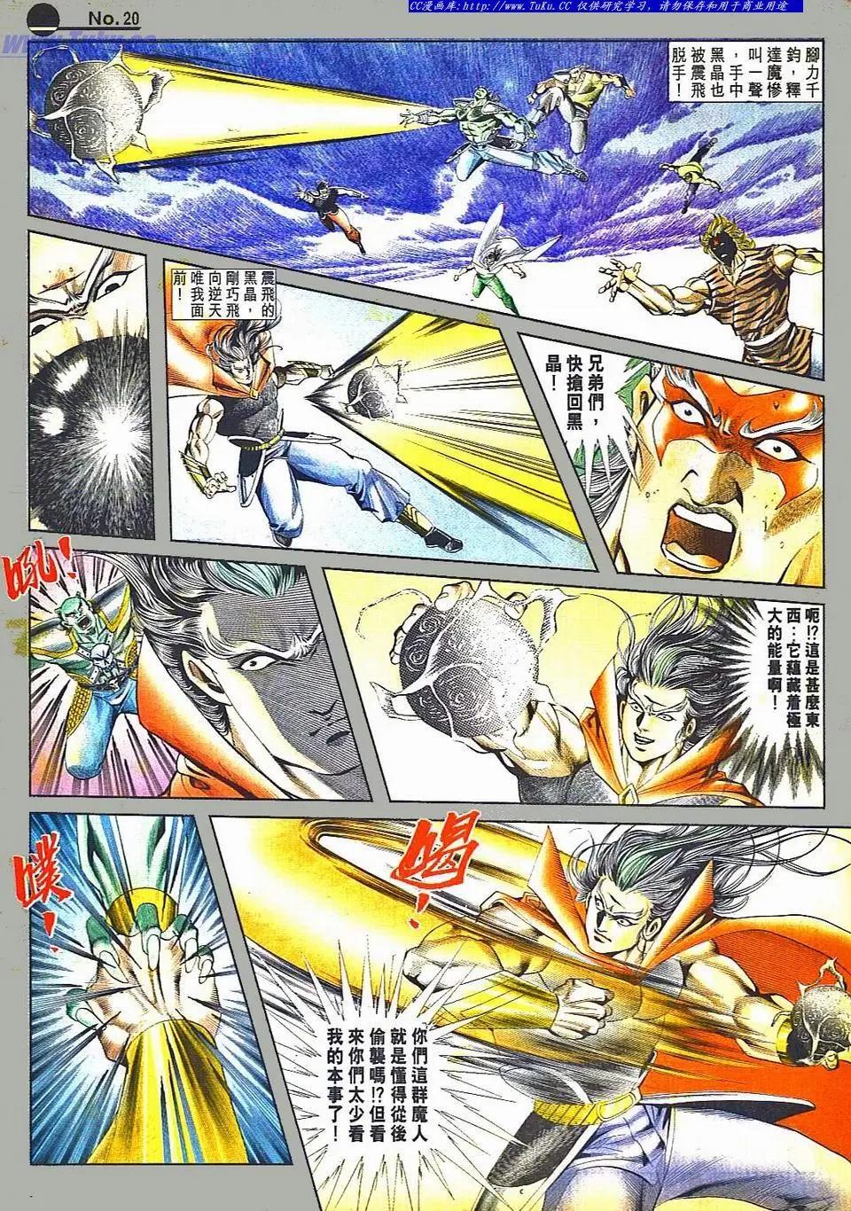 舊著醉拳 - 第801卷 - 1