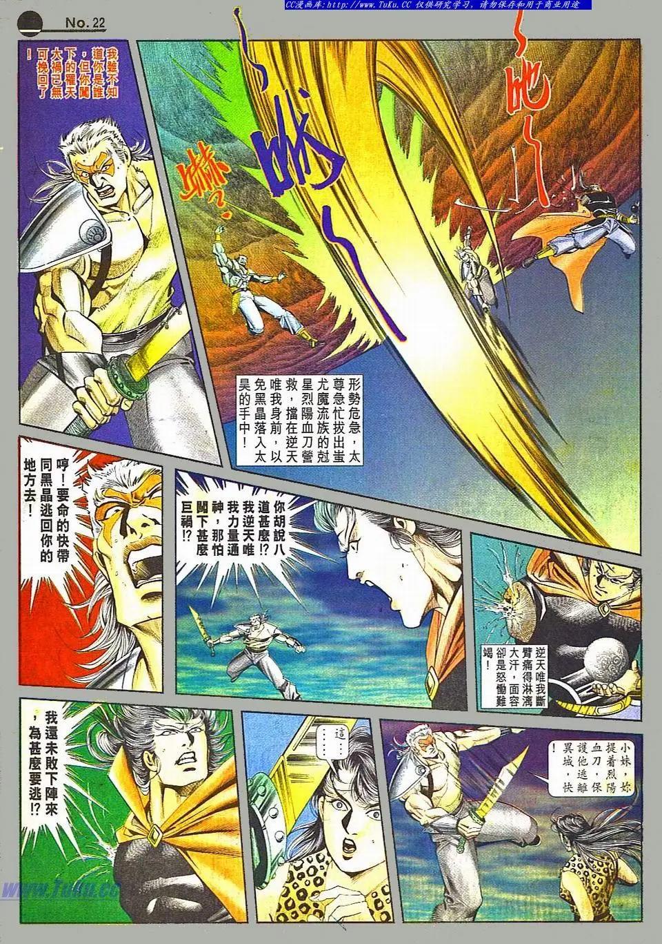 舊著醉拳 - 第801卷 - 3