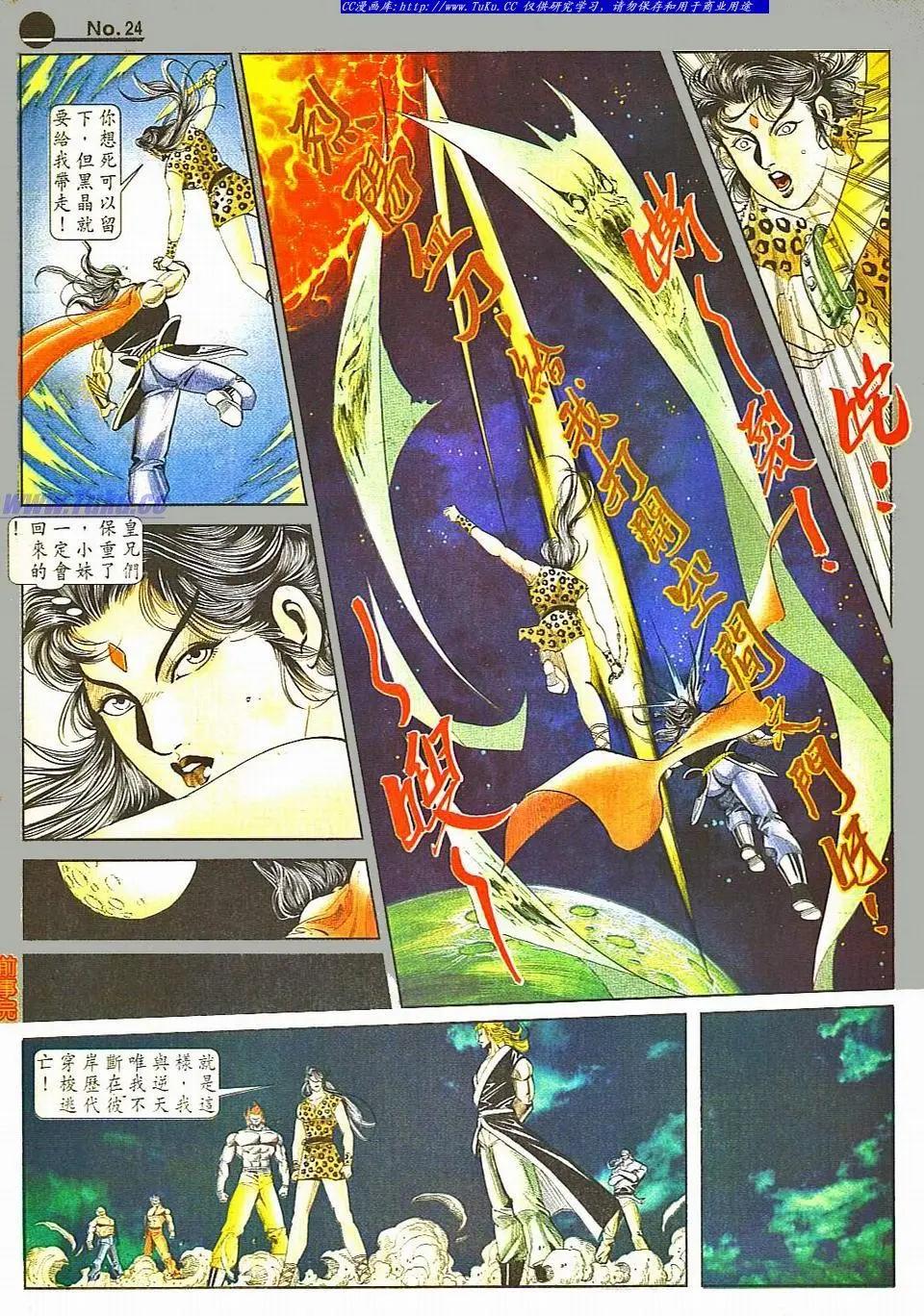舊著醉拳 - 第801卷 - 5