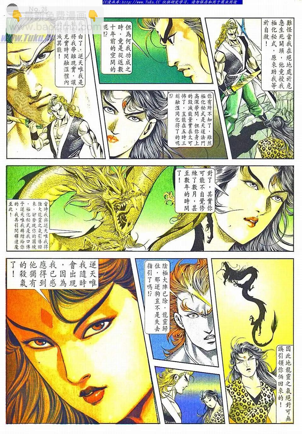舊著醉拳 - 第801卷 - 1