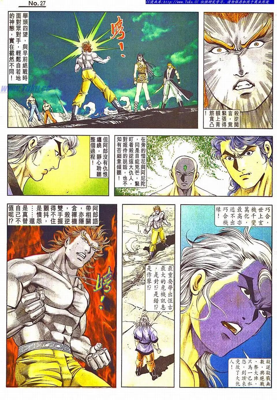 舊著醉拳 - 第801卷 - 2