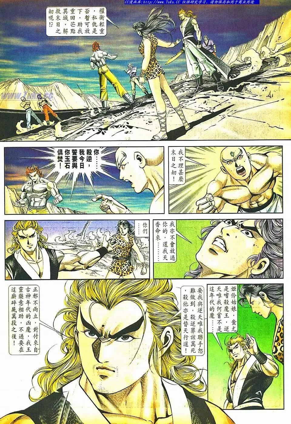 舊著醉拳 - 第801卷 - 3