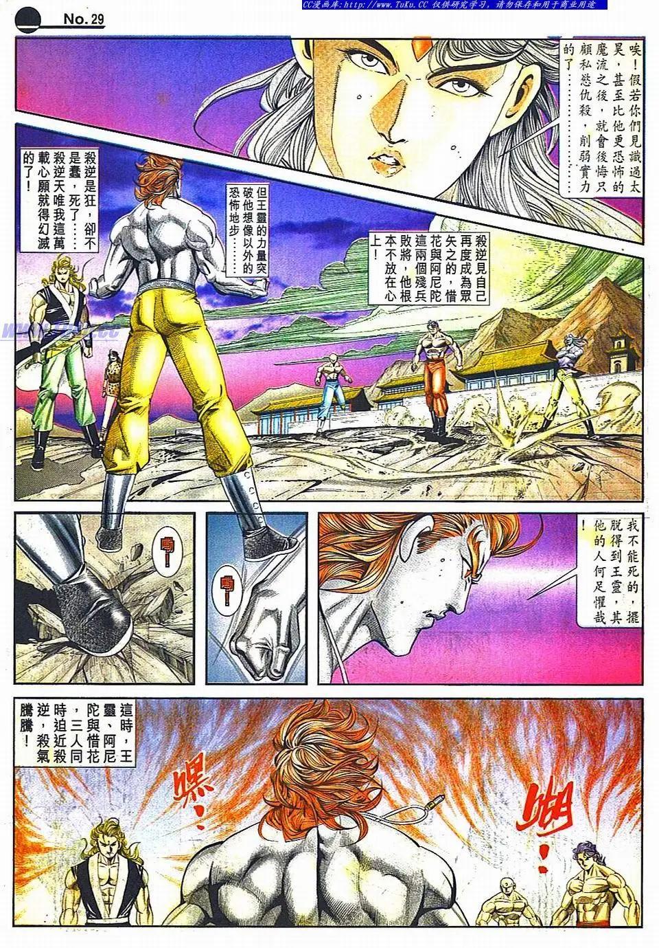 舊著醉拳 - 第801卷 - 4