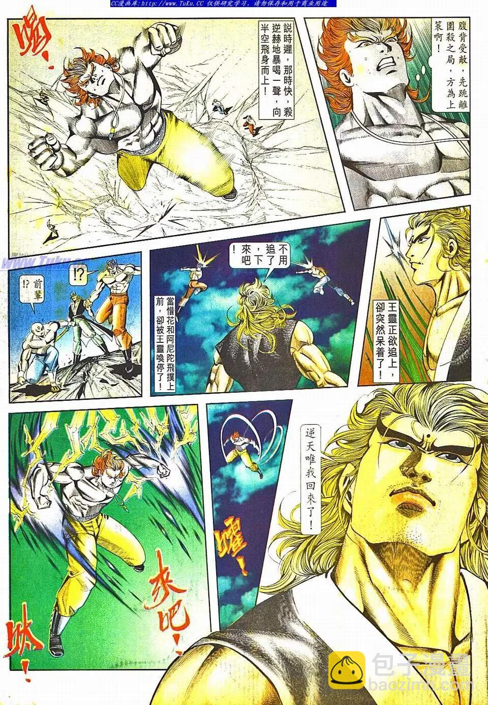 舊著醉拳 - 第801卷 - 5