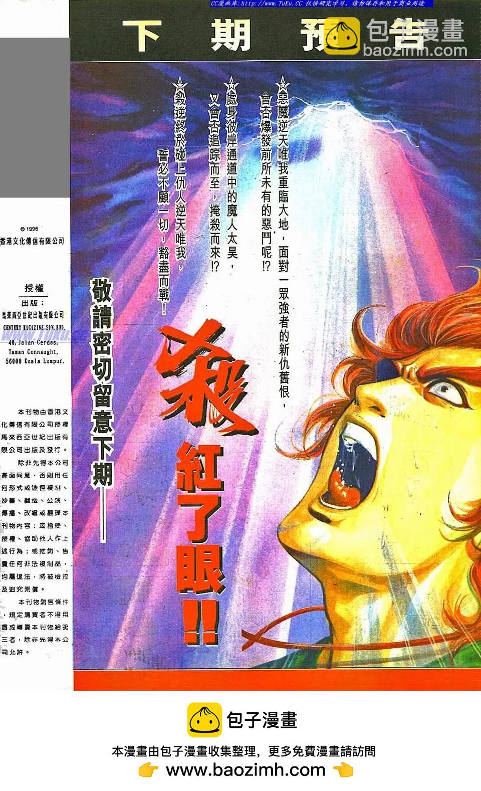 舊著醉拳 - 第801卷 - 1