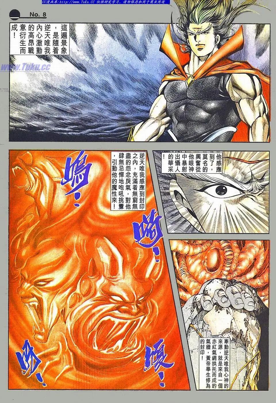 舊著醉拳 - 第801卷 - 1