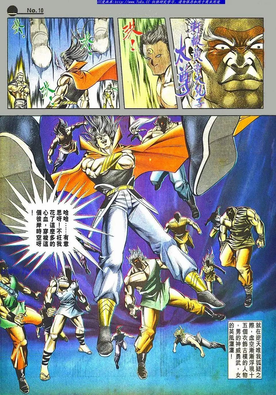舊著醉拳 - 第801卷 - 3